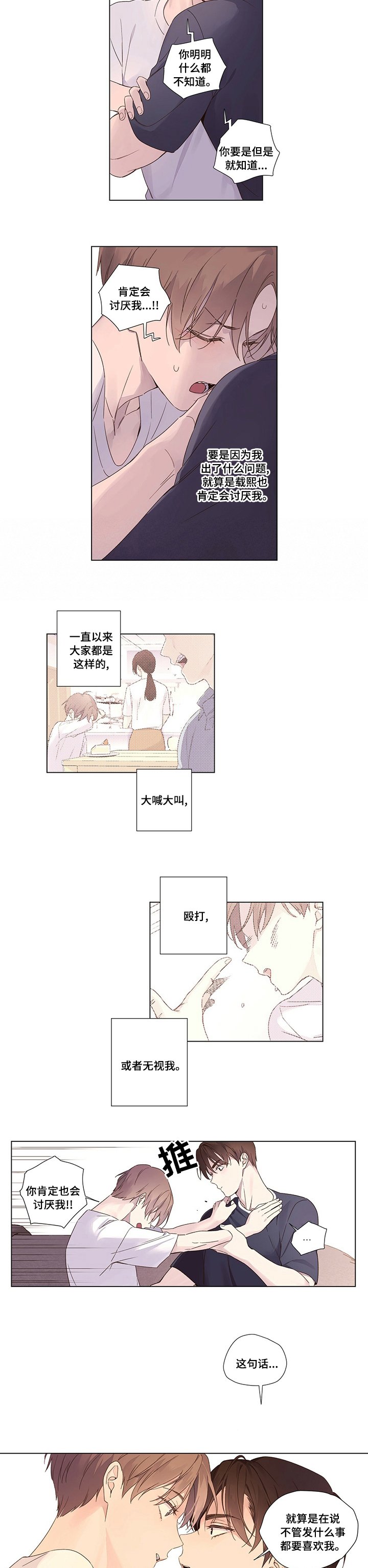 第44章：不管发生过什么事