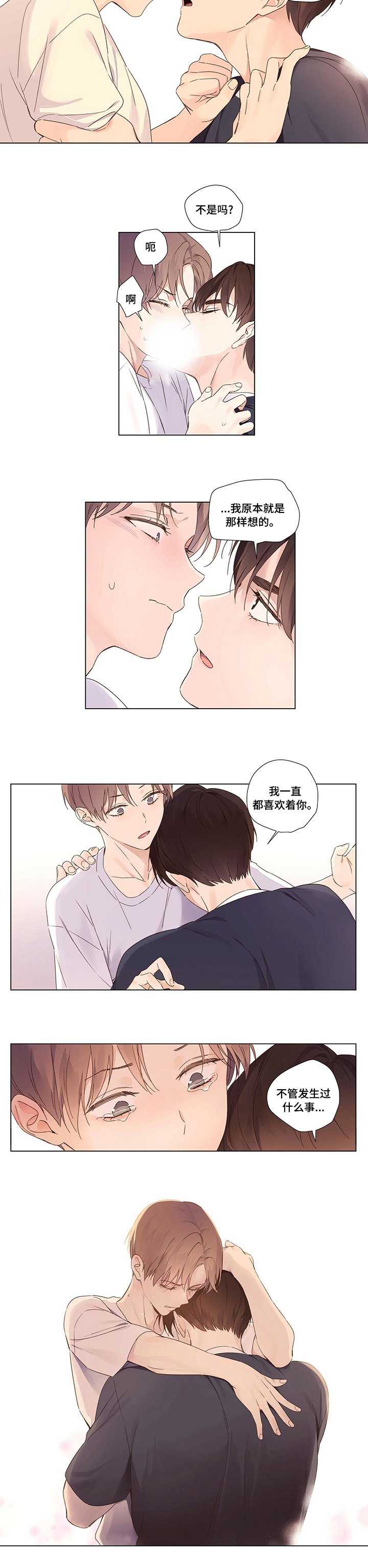 第44章：不管发生过什么事