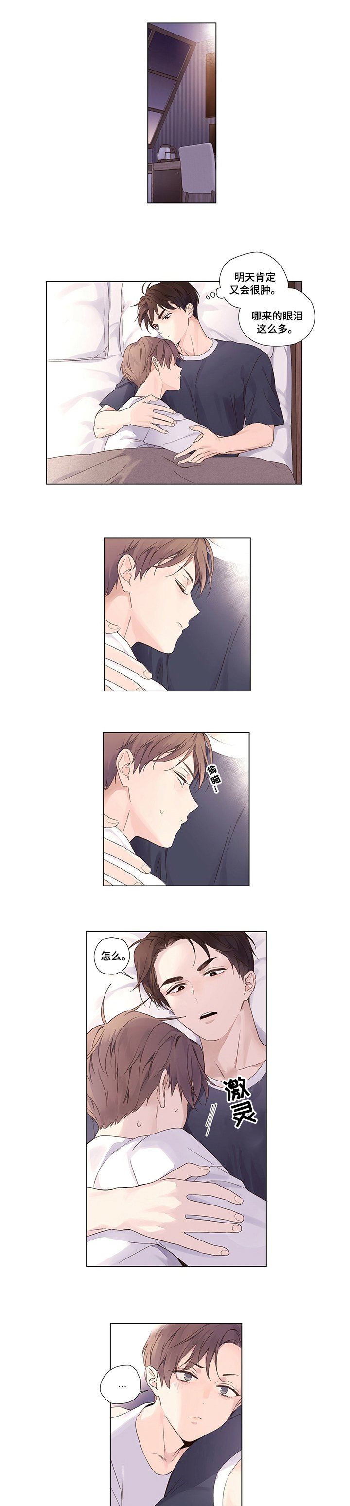 第45章：赶紧睡觉