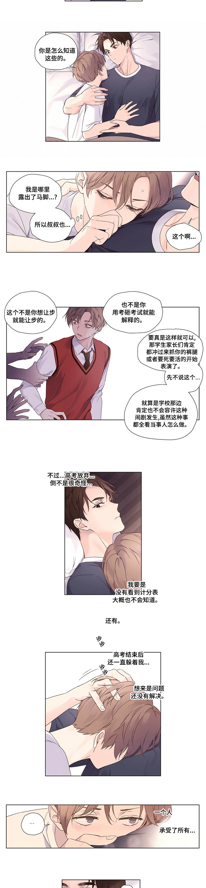 第45章：赶紧睡觉