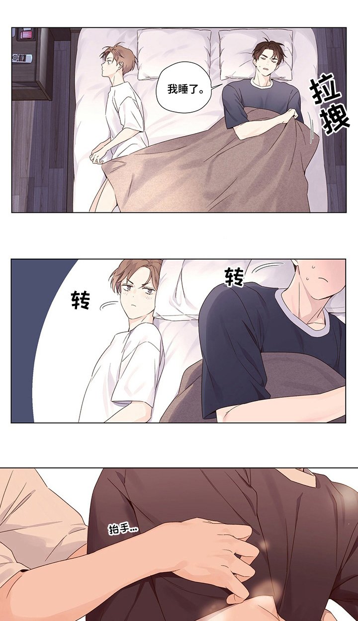 第46章：一直喜欢我