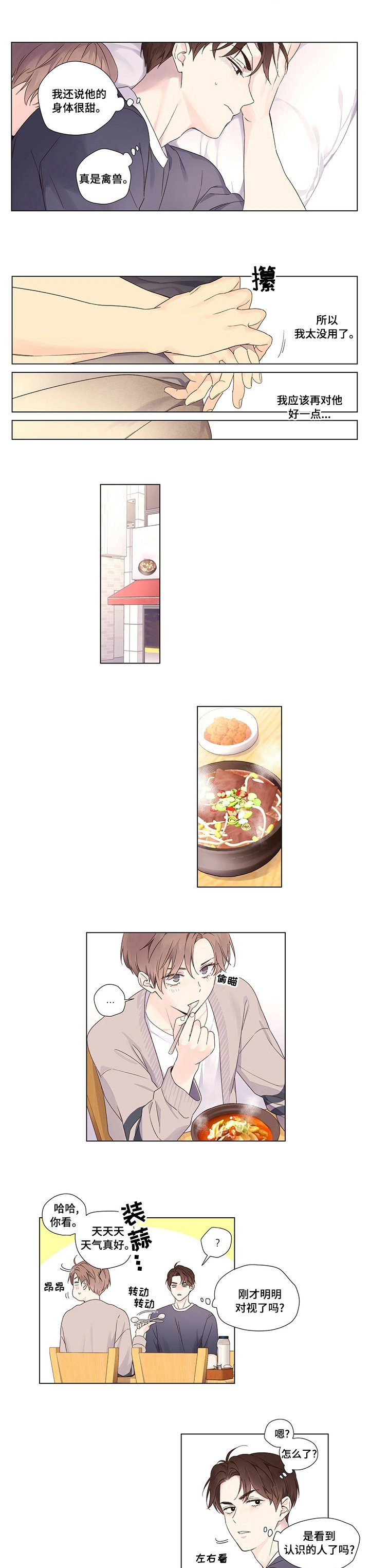 第46章：一直喜欢我