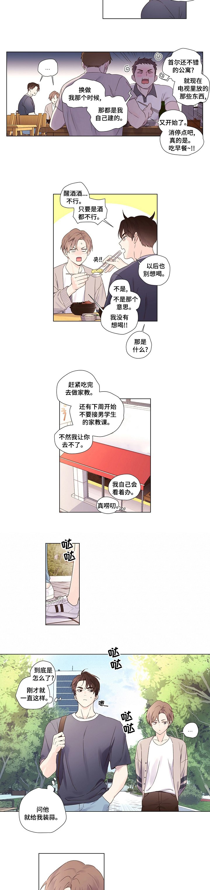 第46章：一直喜欢我