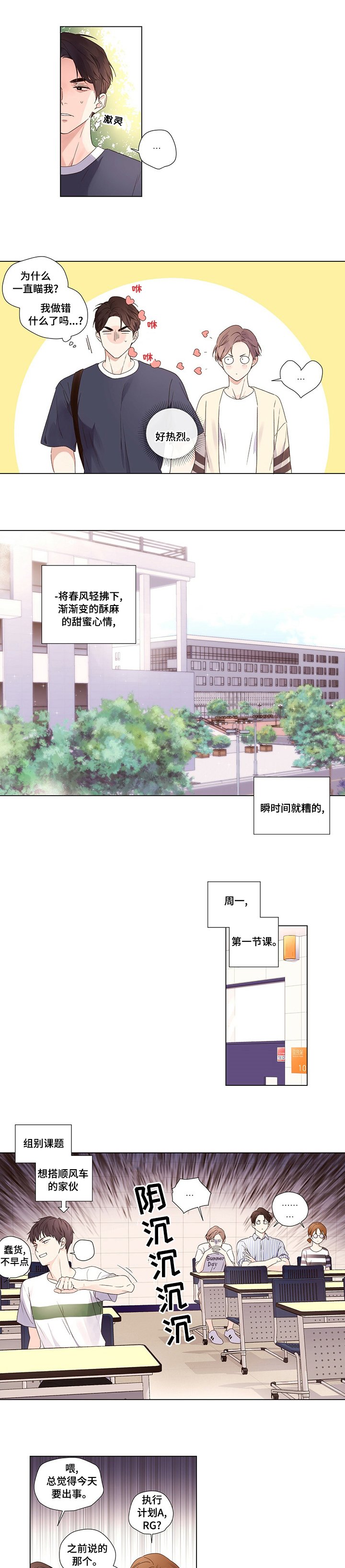 第47章：计划A