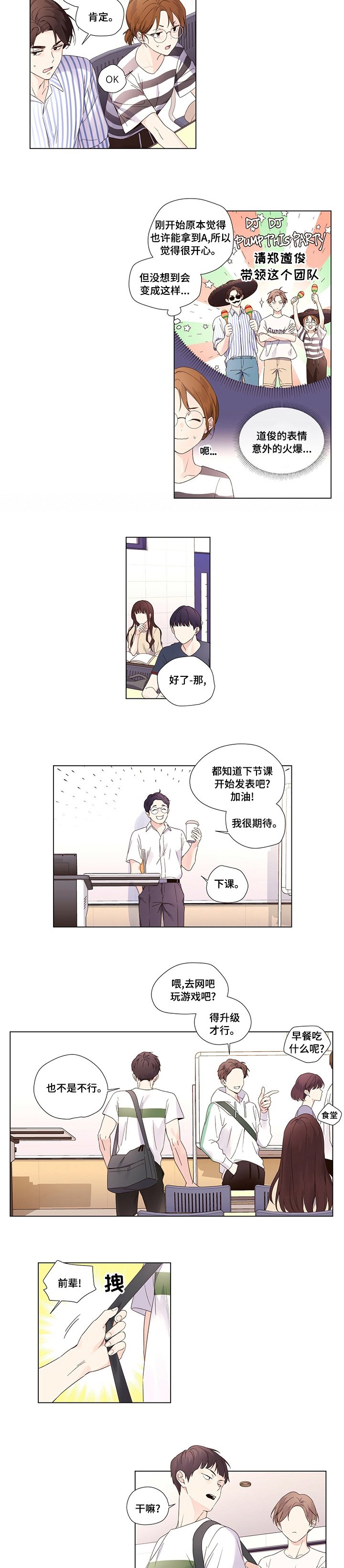 第47章：计划A