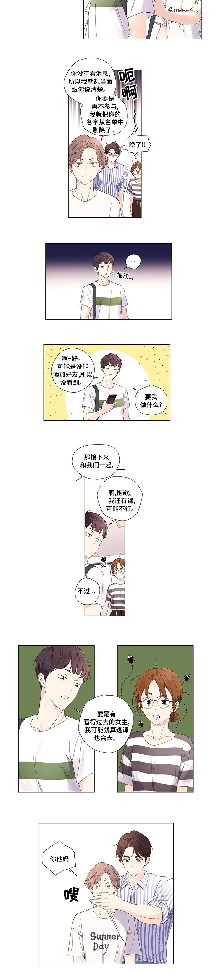第47章：计划A