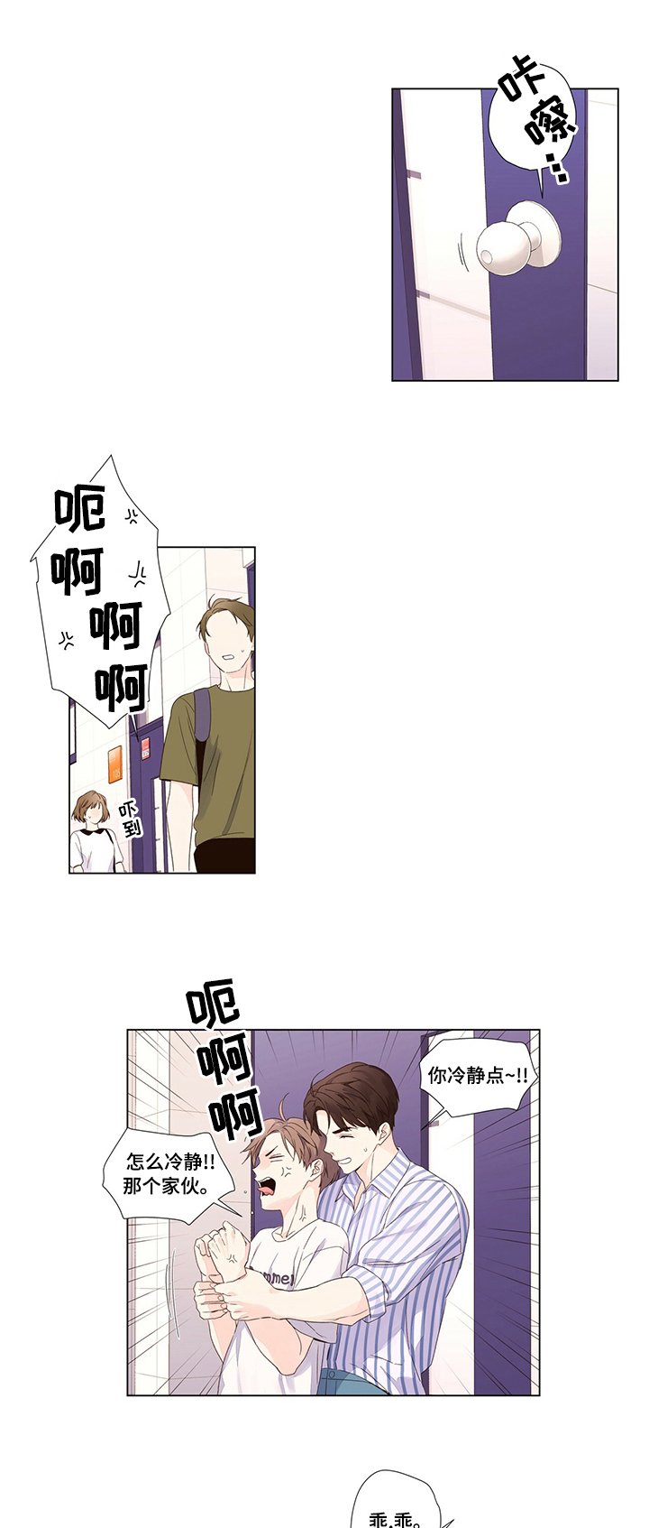 第48章：等你很久了
