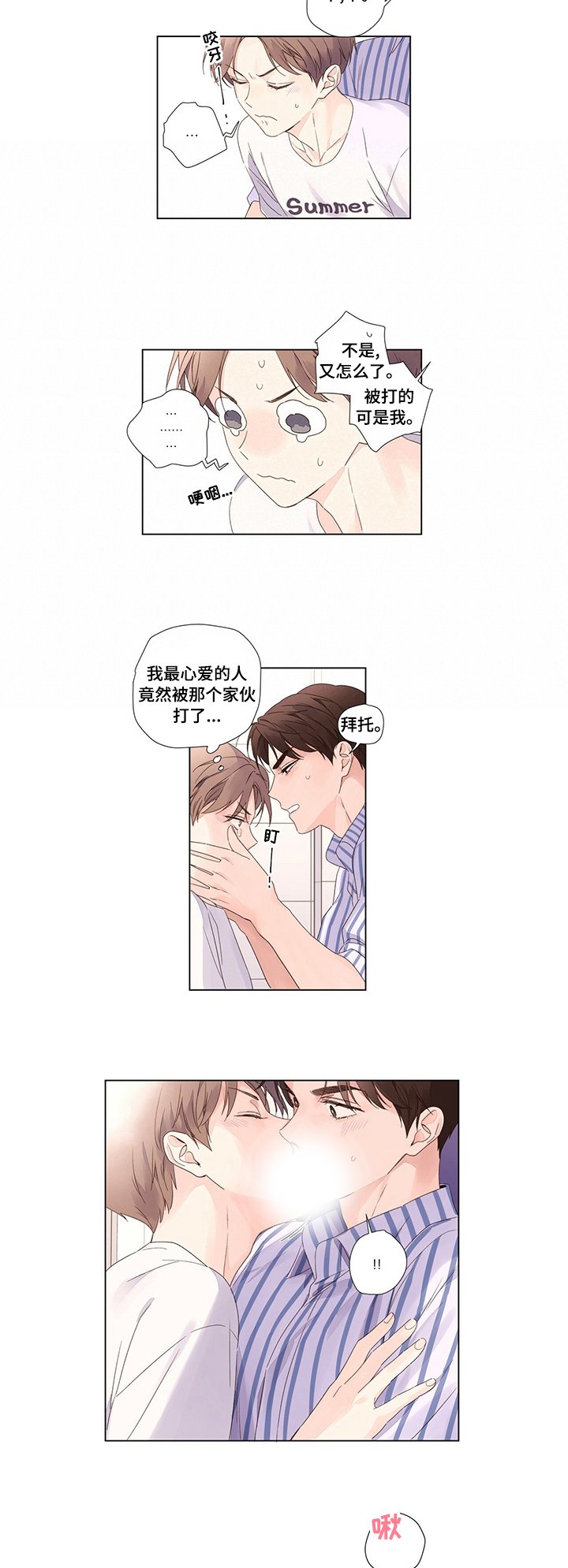 第48章：等你很久了