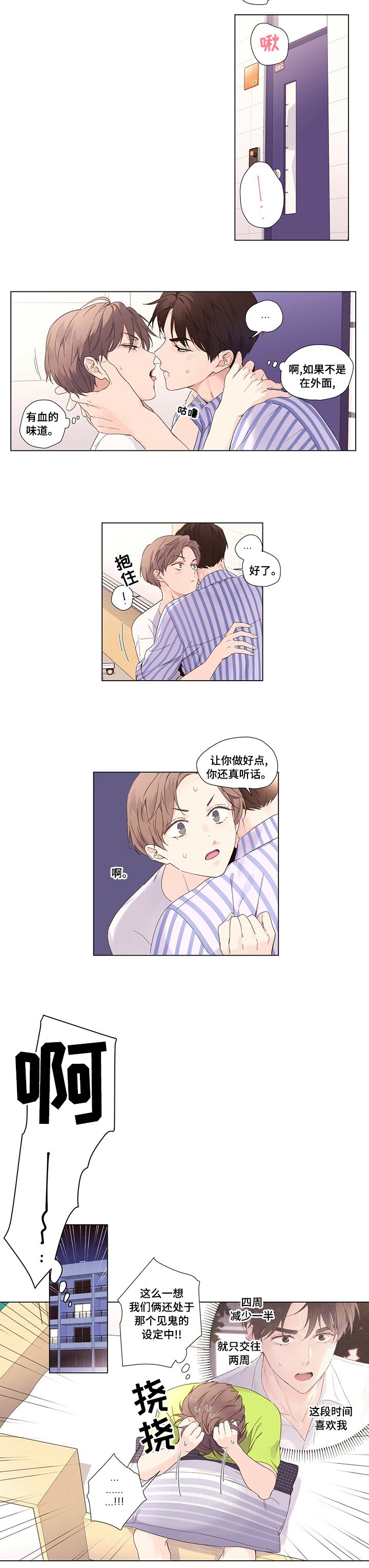 第48章：等你很久了