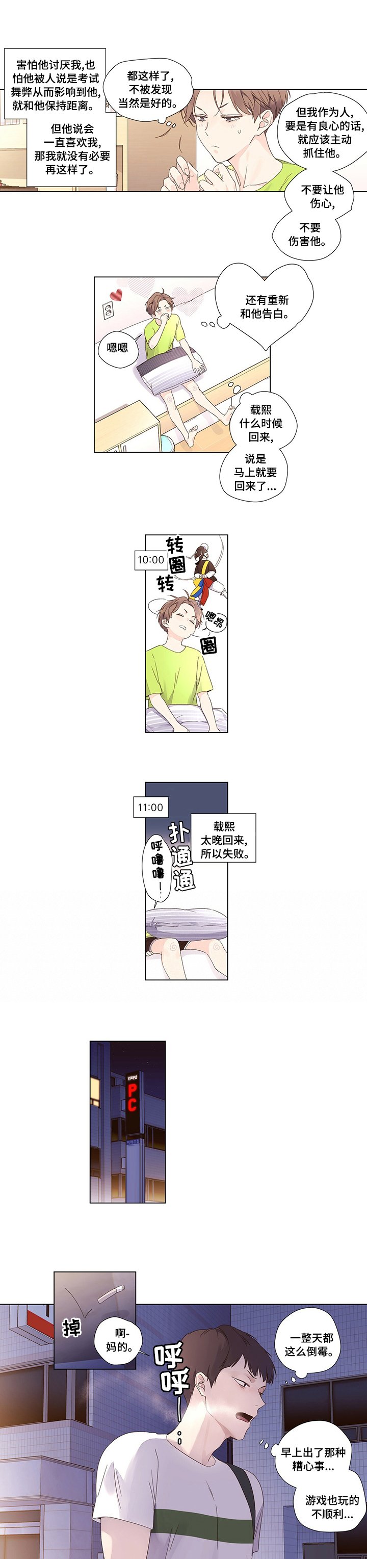 第48章：等你很久了