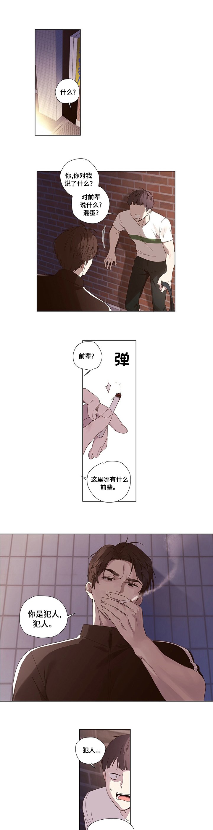 第49章：犯人