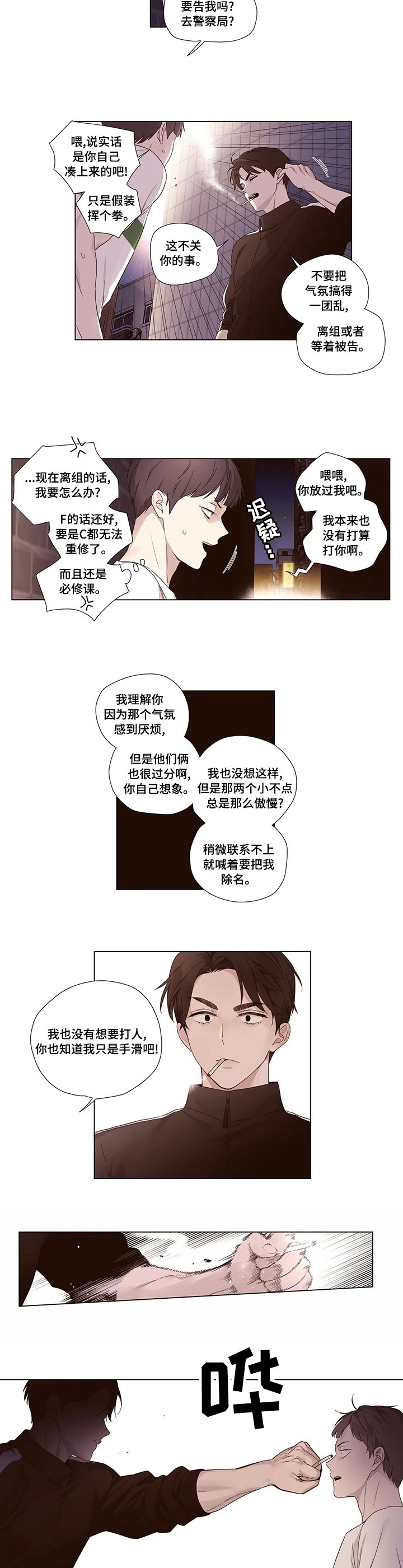 第49章：犯人