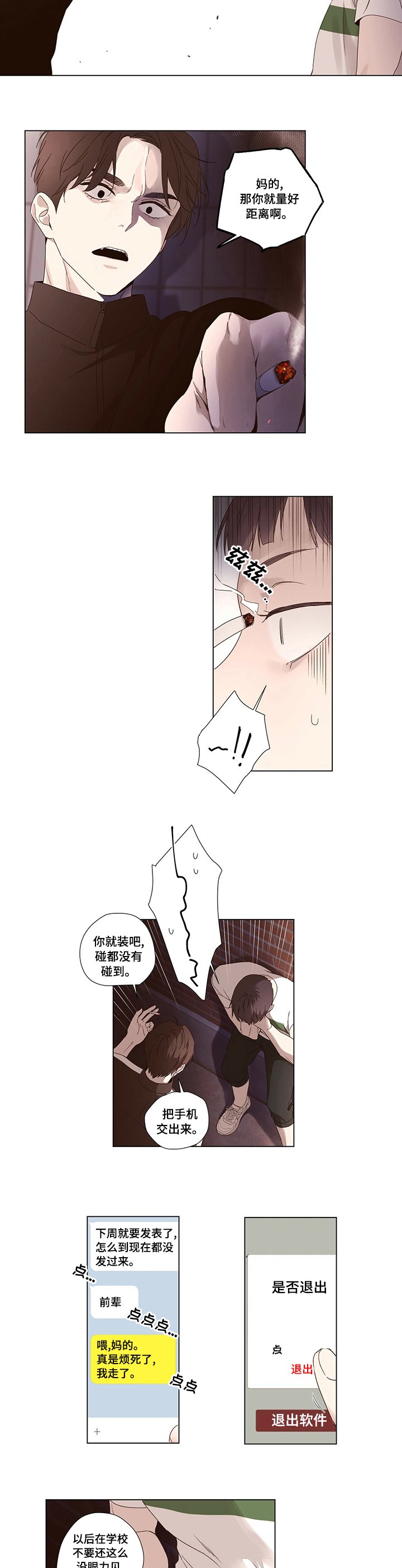 第49章：犯人