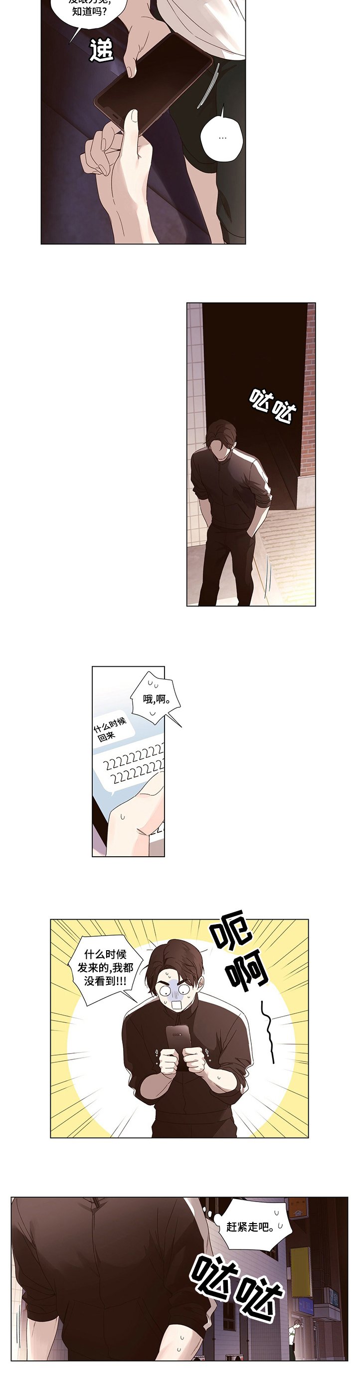 第49章：犯人