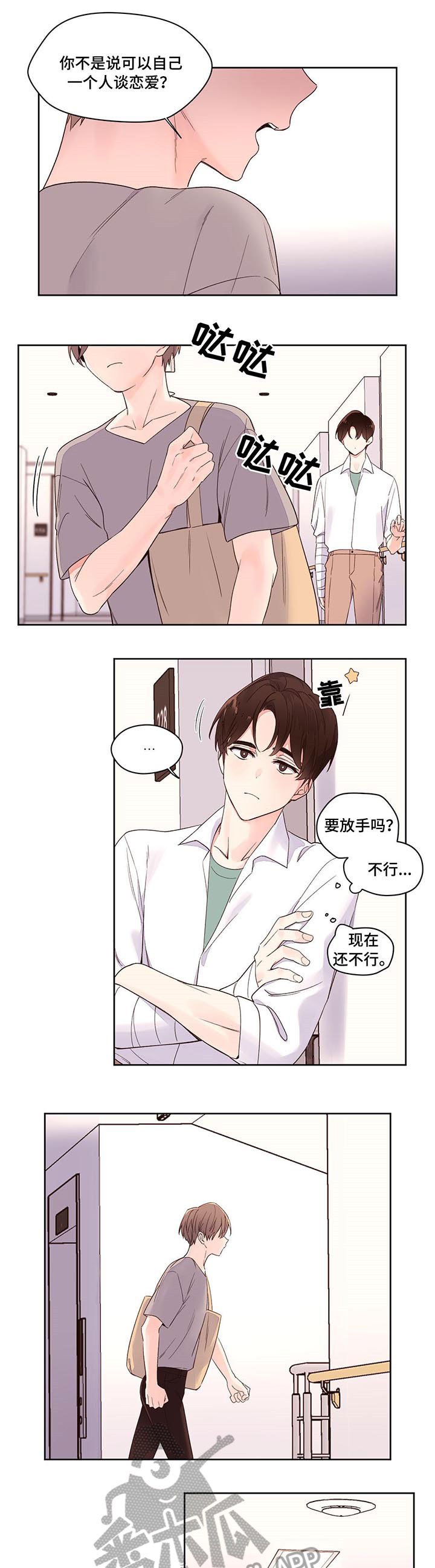 第5章：坏人