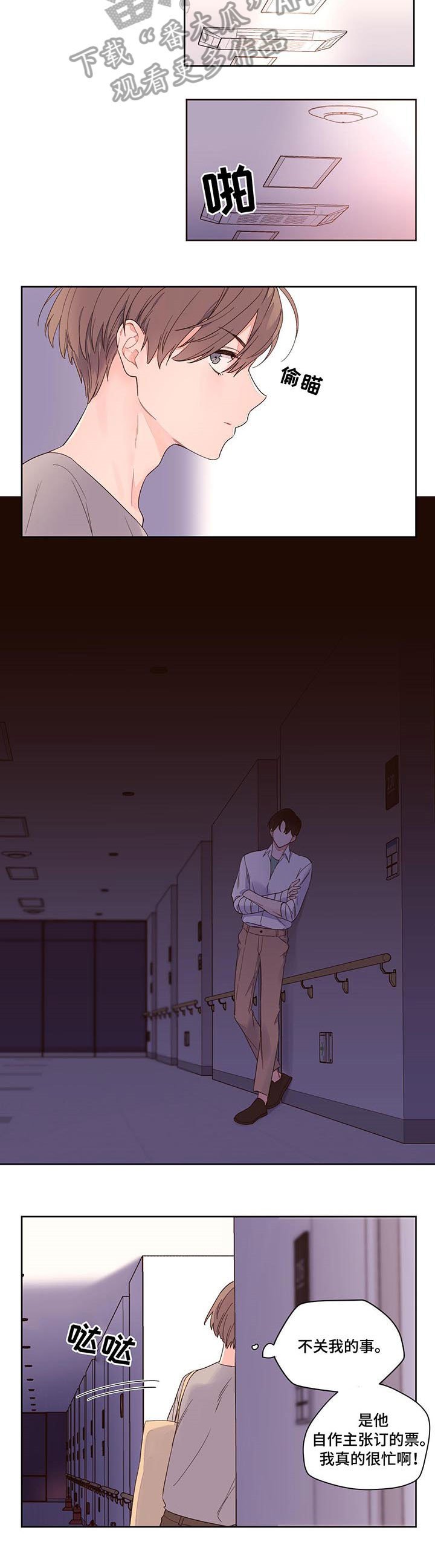 第5章：坏人