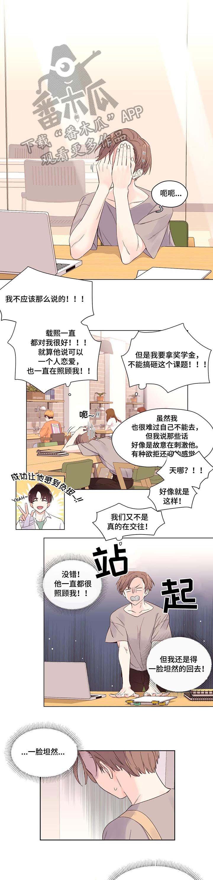 第5章：坏人