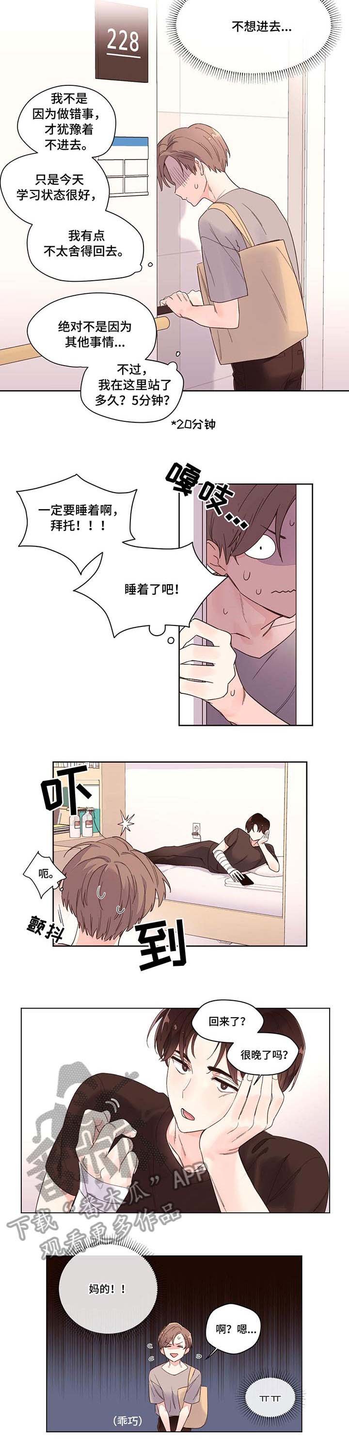 第5章：坏人