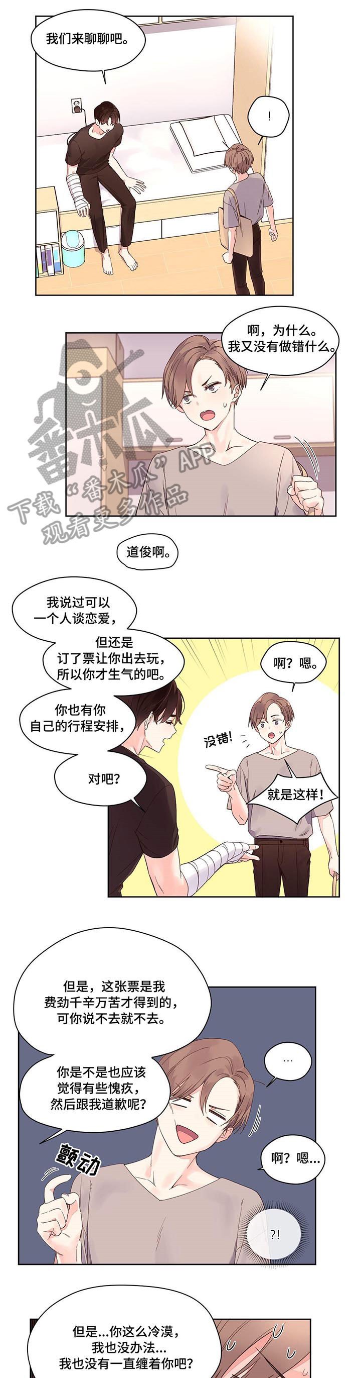 第5章：坏人