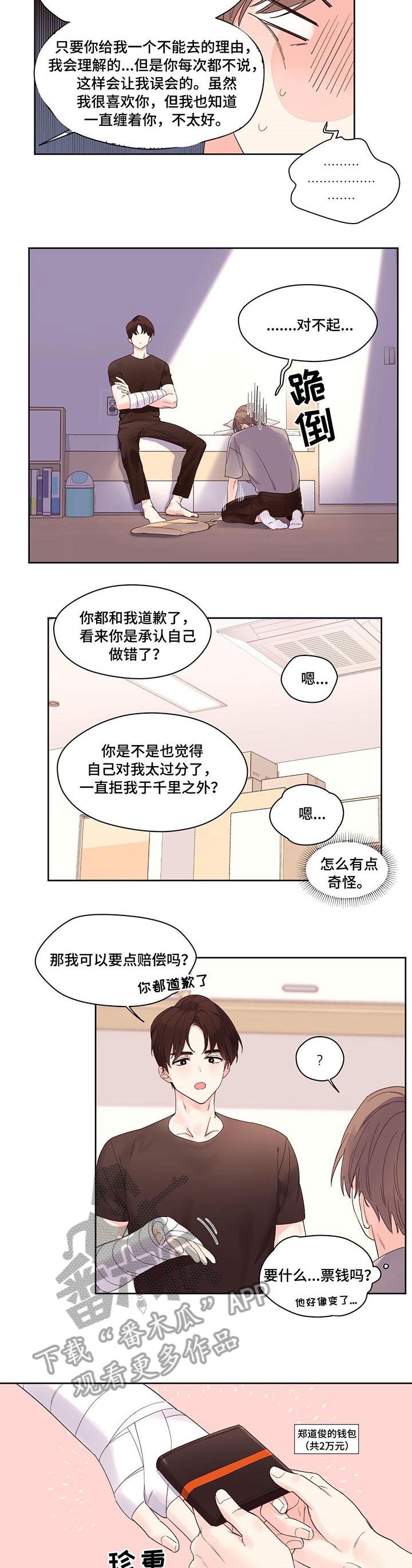 第5章：坏人