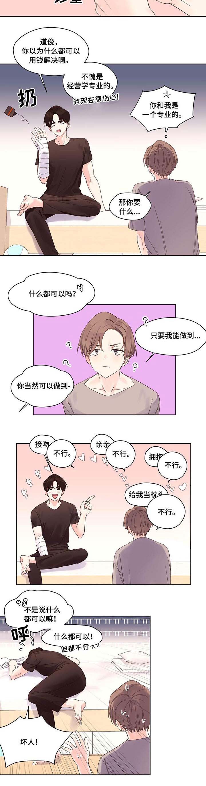 第5章：坏人
