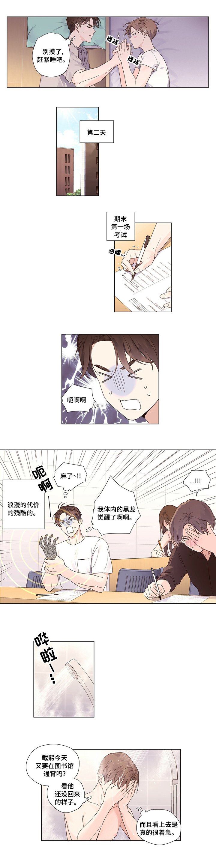 第51章：偷偷看一眼