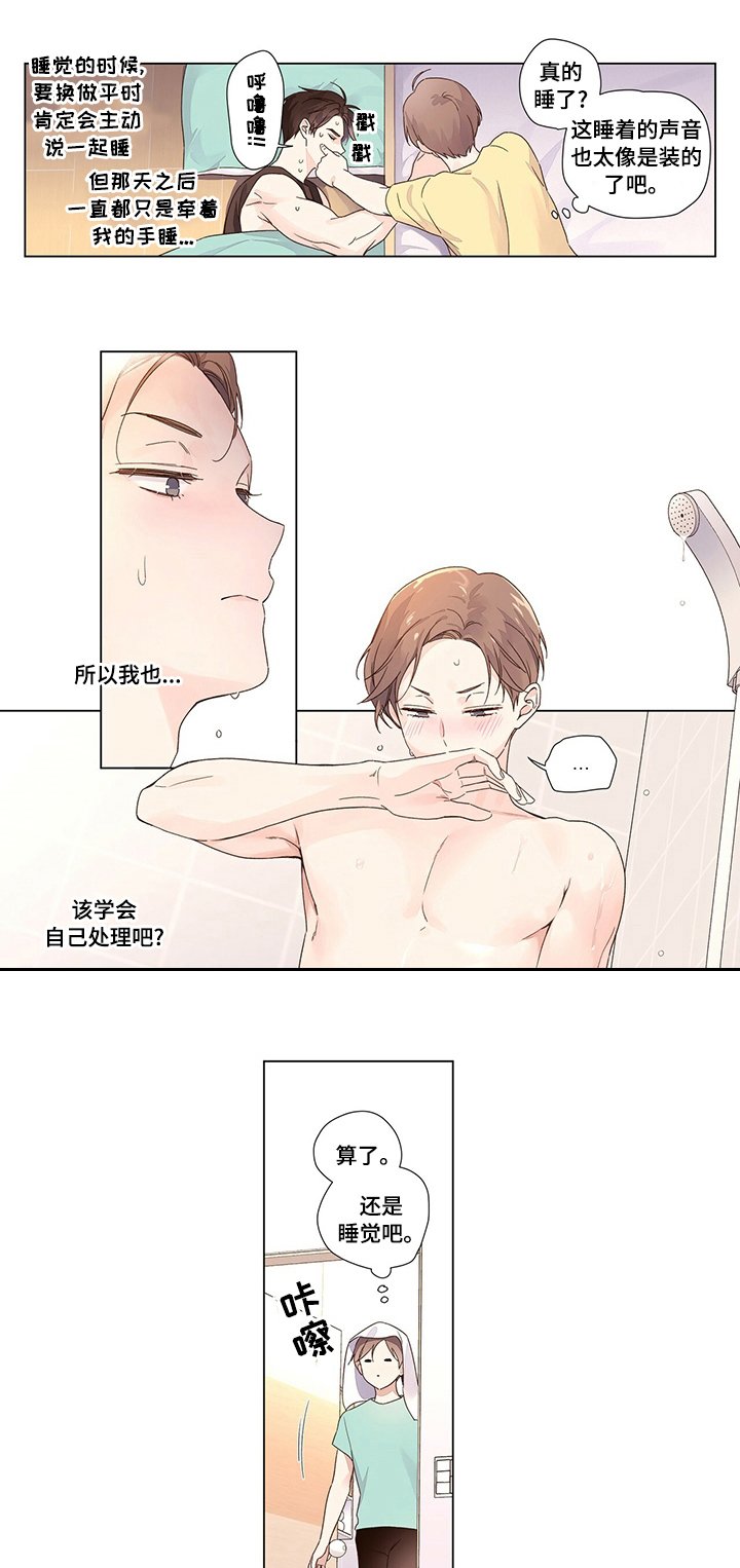 第51章：偷偷看一眼