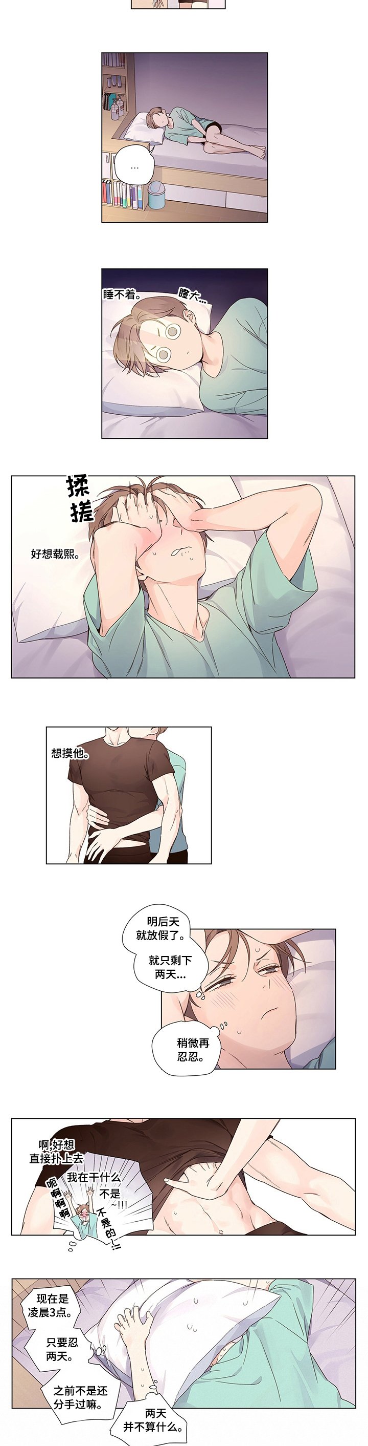 第51章：偷偷看一眼