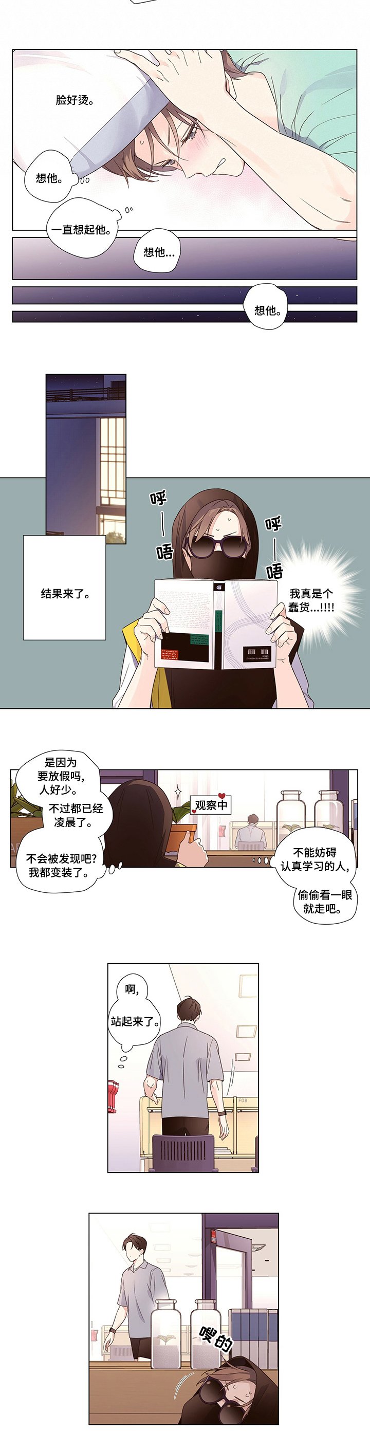 第51章：偷偷看一眼