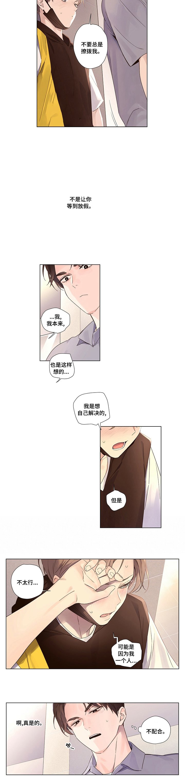 第52章：跟踪狂