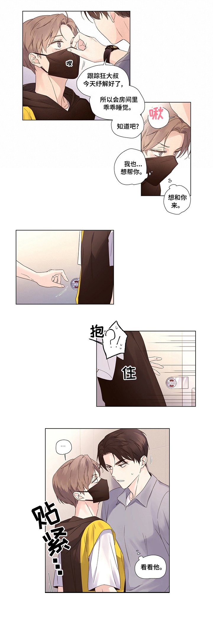 第53章：被缠上了