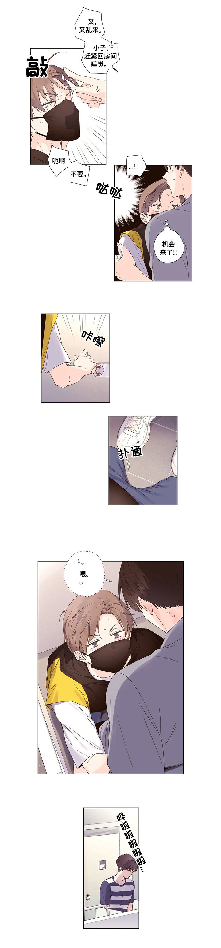 第53章：被缠上了