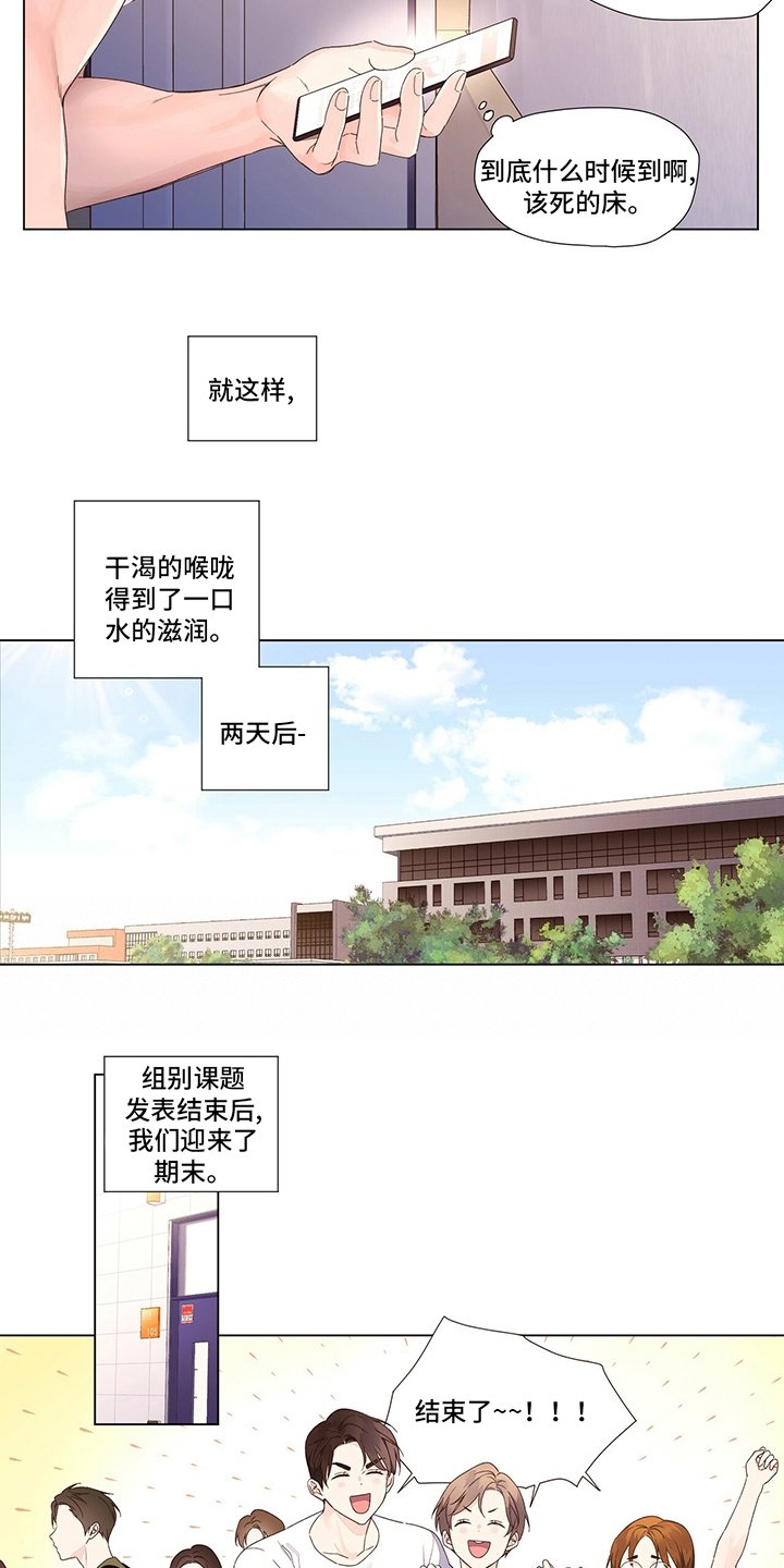 第54章：你是谁