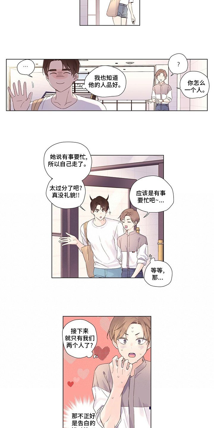 第54章：你是谁