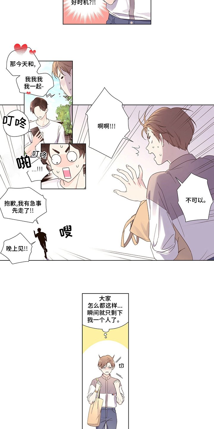 第54章：你是谁