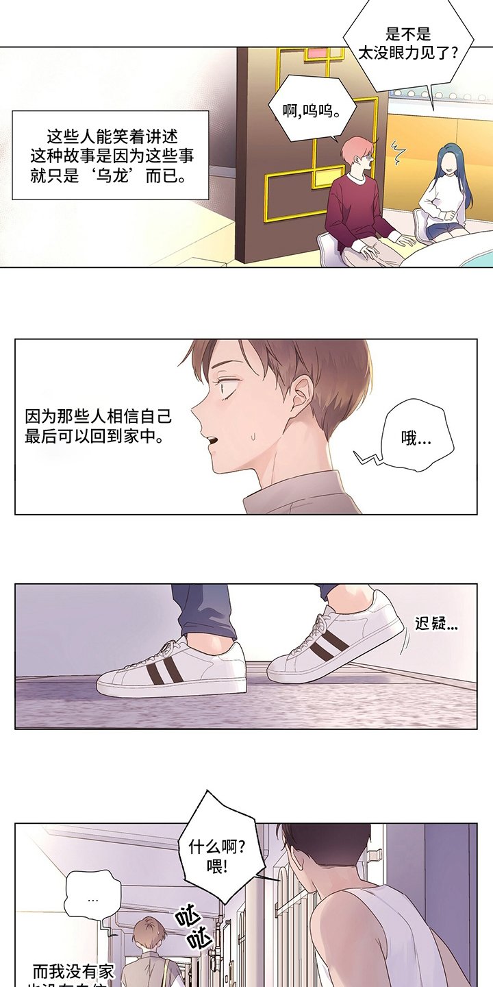 第55章：你干嘛
