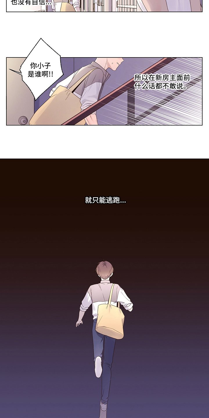 第55章：你干嘛