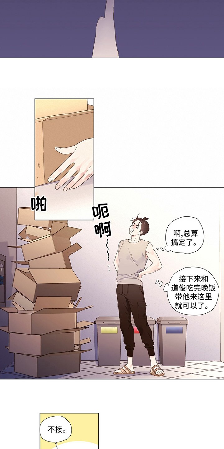 第55章：你干嘛