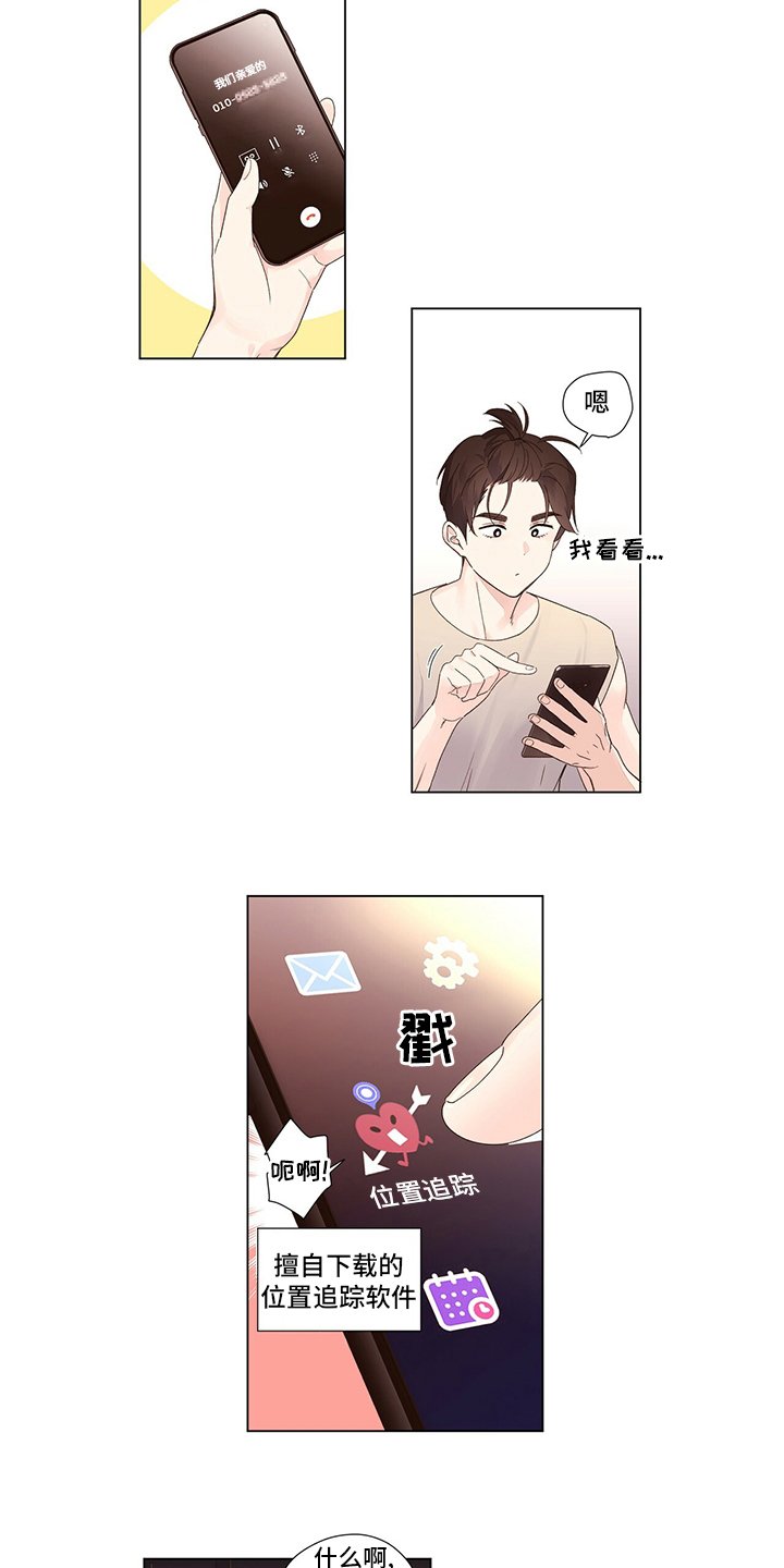 第55章：你干嘛