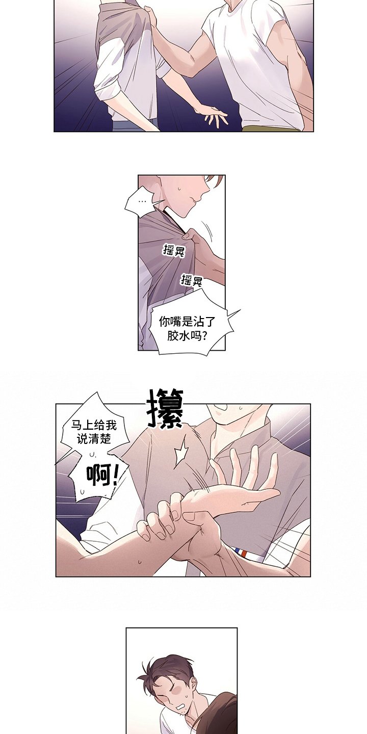 第55章：你干嘛