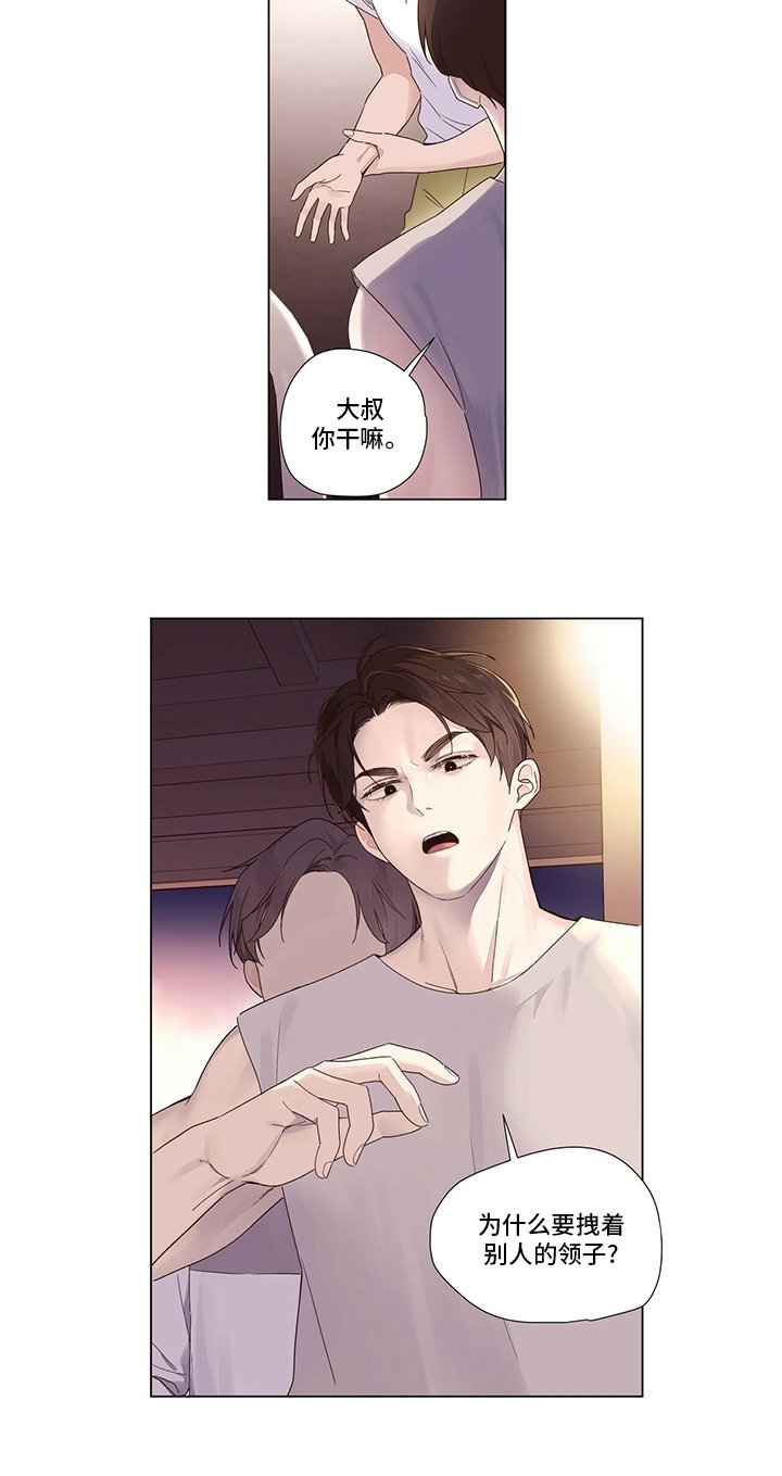 第55章：你干嘛