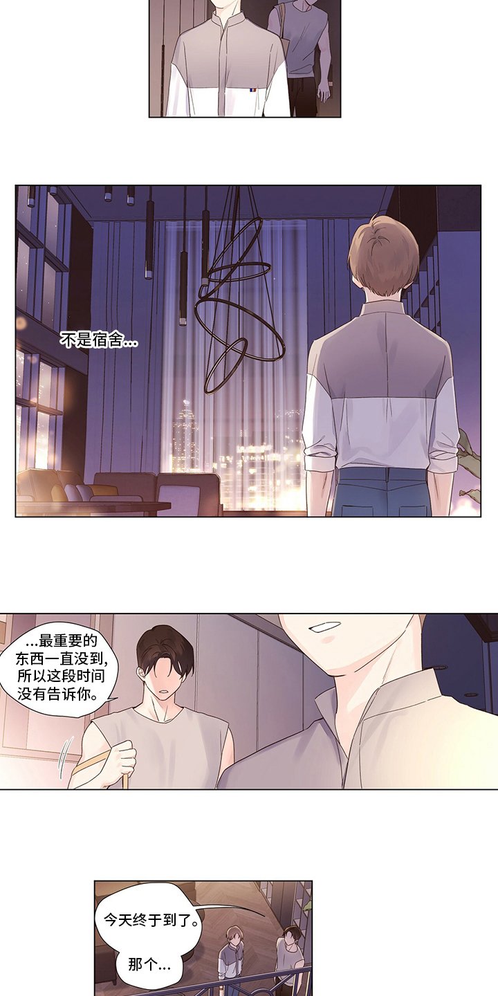 第56章：乌龙
