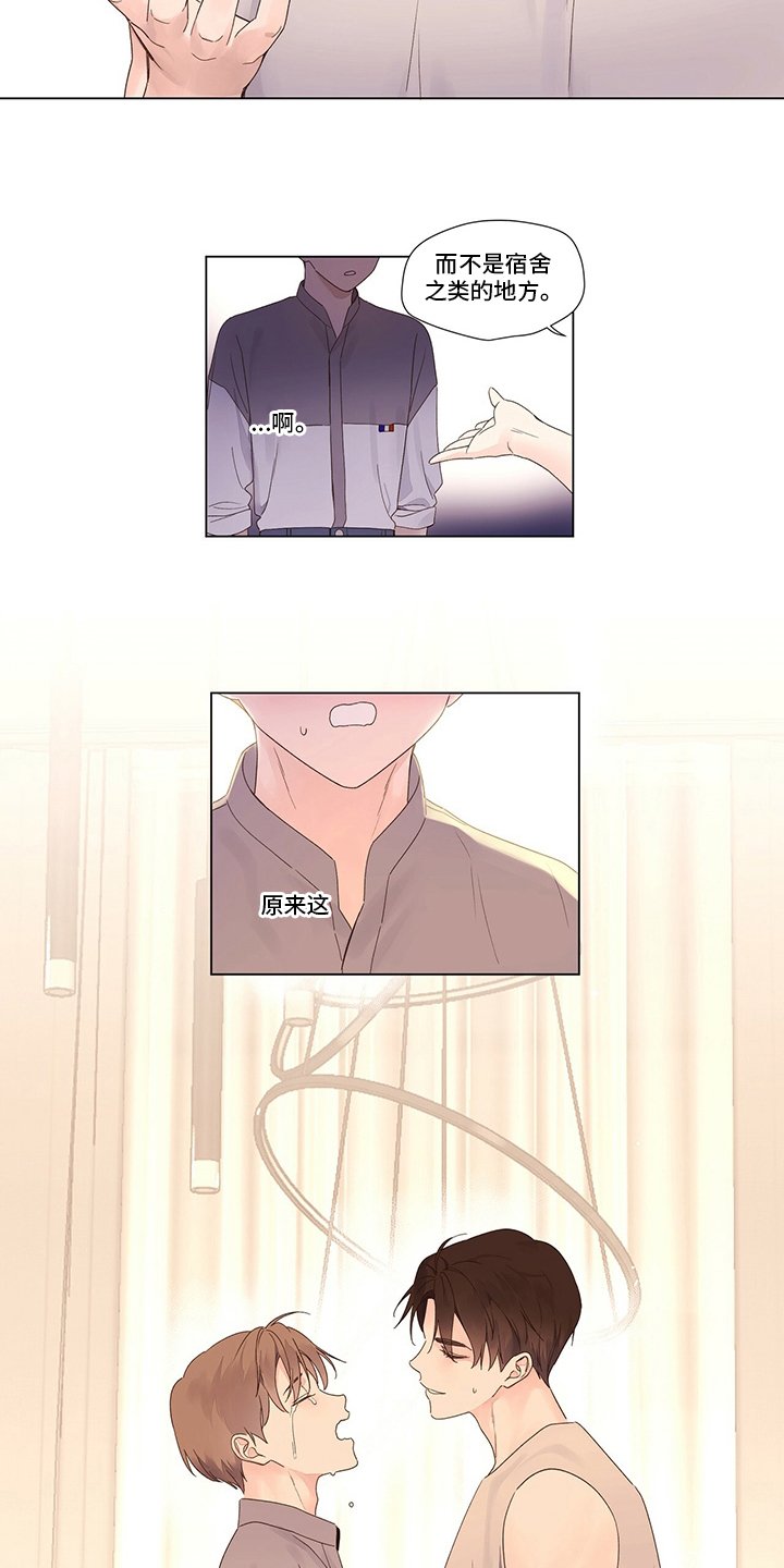 第56章：乌龙