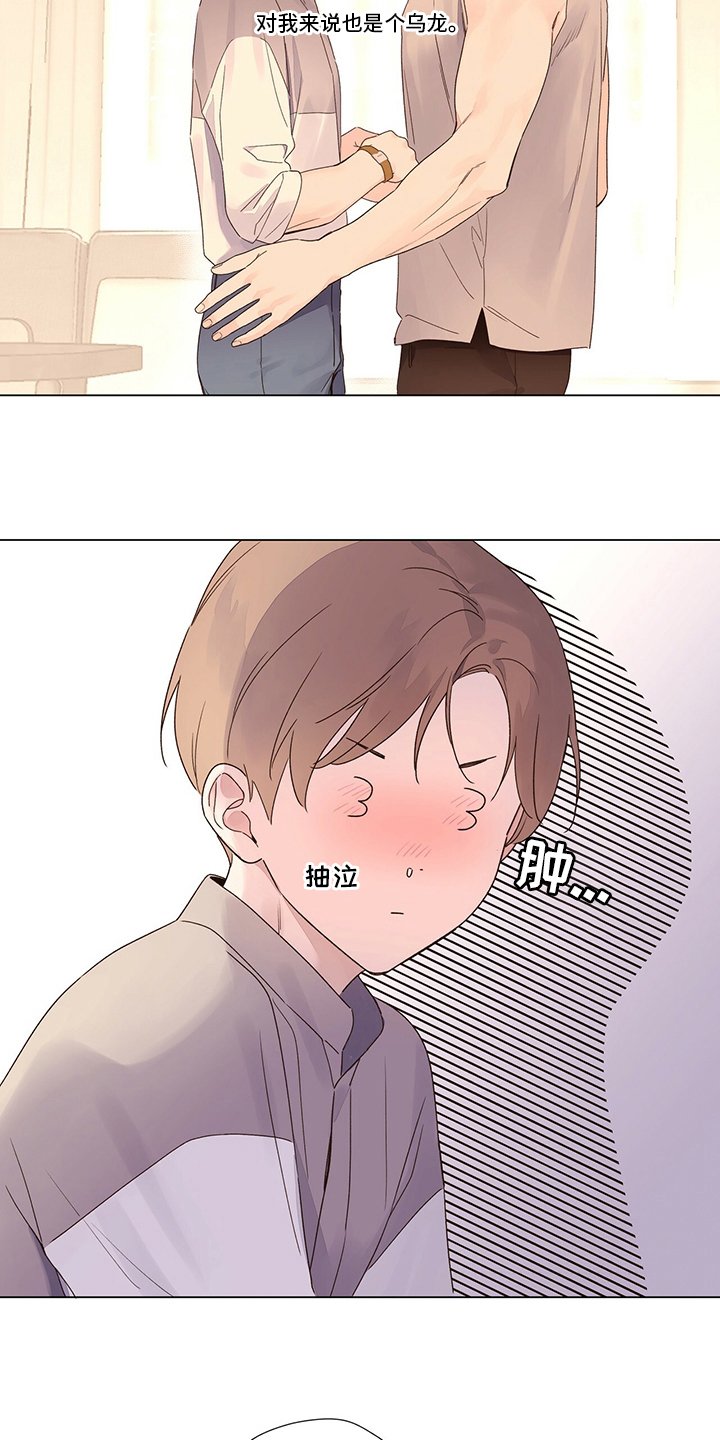第56章：乌龙