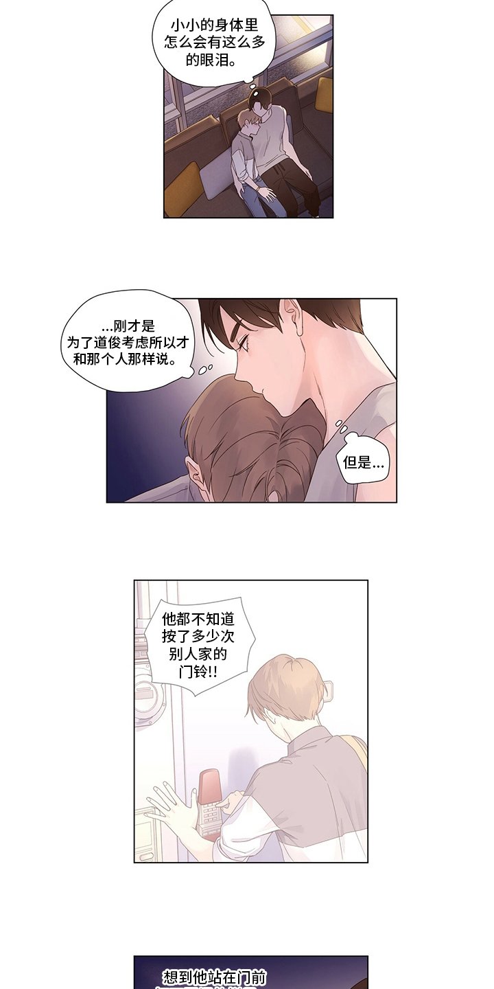 第56章：乌龙