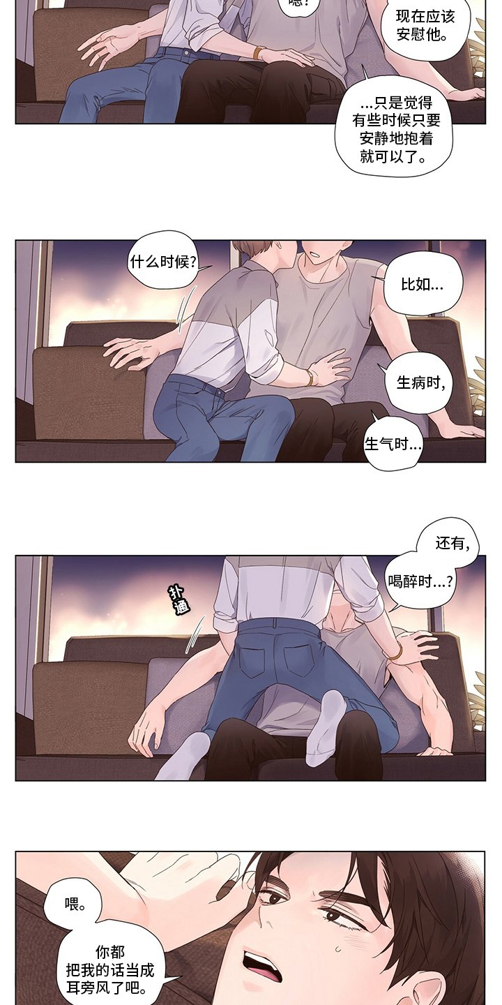 第56章：乌龙