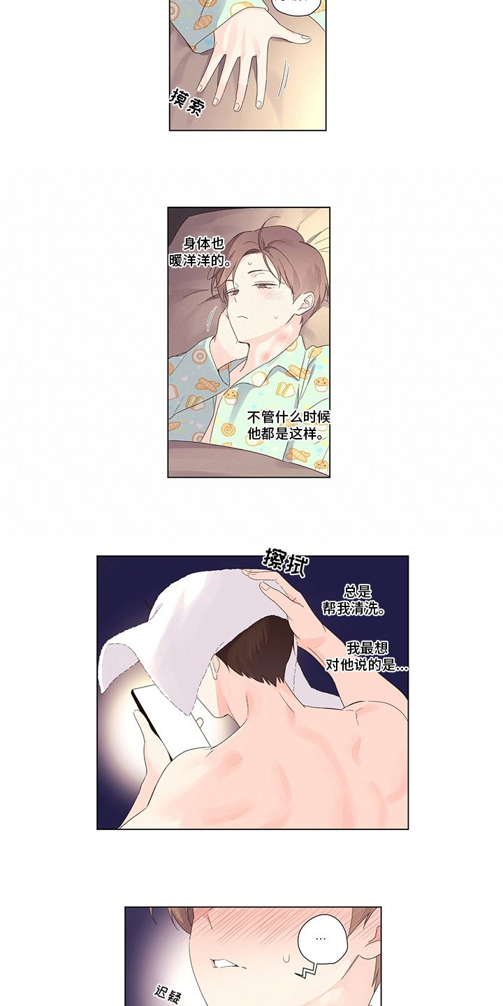 第57章：亲爱的