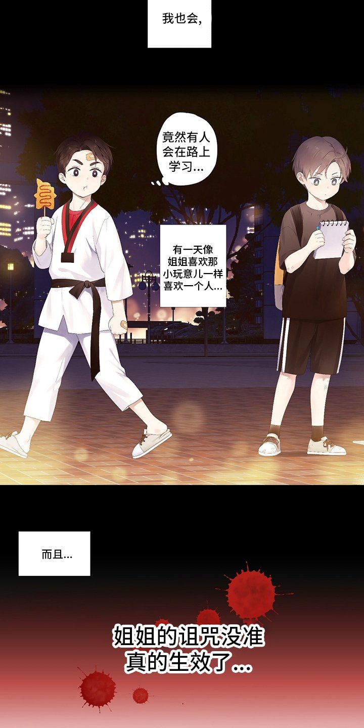 第59章：【特别篇】玩偶