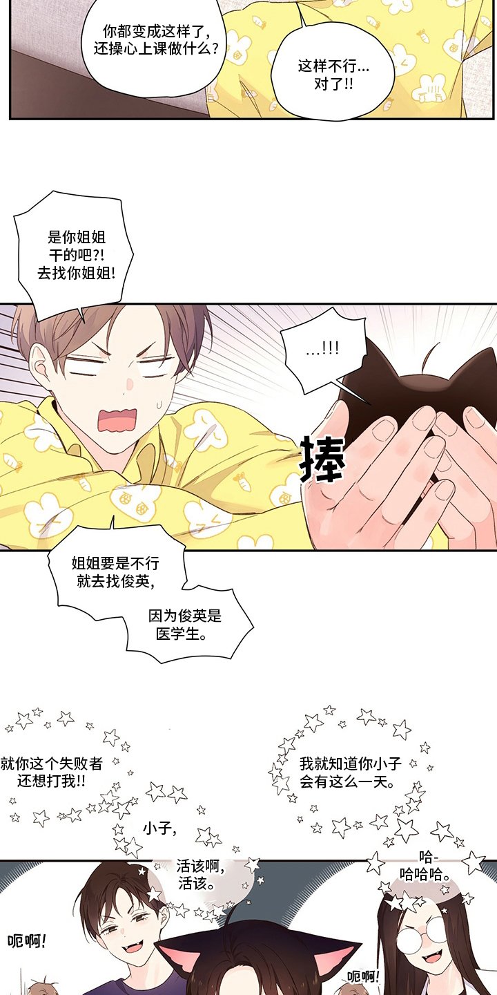 第59章：【特别篇】玩偶