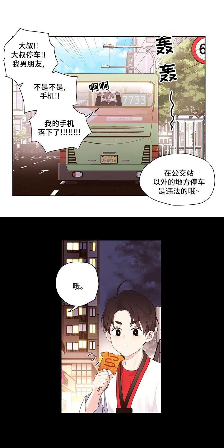 第60章：【特别篇】齐瓦瓦狗